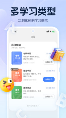 万词通