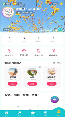 搭子交友-年轻人盛行的交友方式