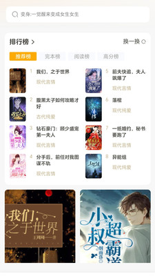 长歌小说