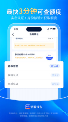 浩瀚钱包-贷款借钱分期平台