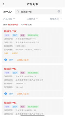 智械数据-器械查询及分析工具