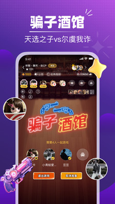 音对语聊-骗子酒馆省流交友版