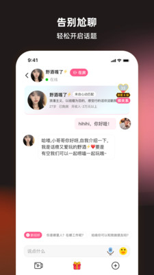 丝话-附近聊天交友