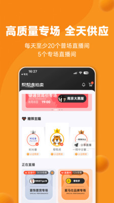 帮帮虎