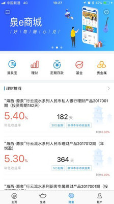 泉州银行
