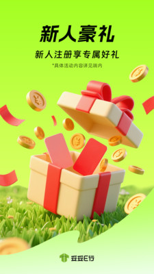 妥妥E行司机端-头部平台