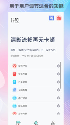 画质猫-智能渲染高清画质