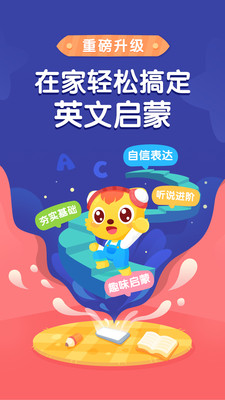 猫小帅ABC-少儿英语启蒙