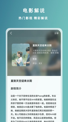 水果视频播放器-免费追剧大全