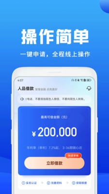 人品借款