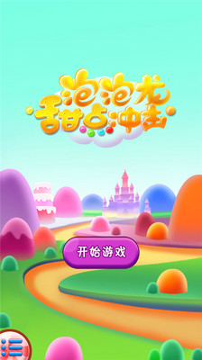 免費下載休閒APP|甜点冲击 app開箱文|APP開箱王