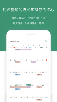 闪点清单-专业清单日历笔记管理
