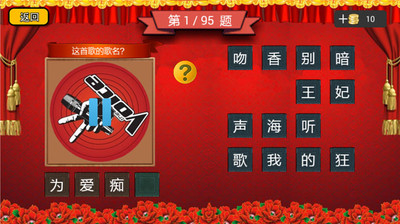 好声音疯狂猜答案24_中国好声音疯狂猜游戏图片答案大全(2)