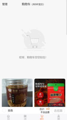 运商惠花-幸福走进千万家