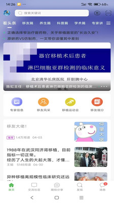 移友网