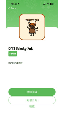 雅克快速英文