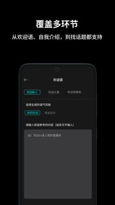 抖播助手-AI声音克隆