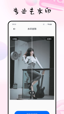 逗拍特效-飓风相机