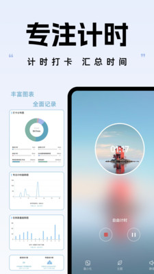 自律自强-时间管理的清单记事本