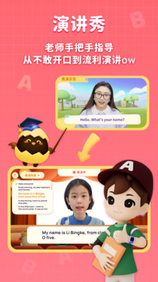 有道魔力说-小学英语同步练