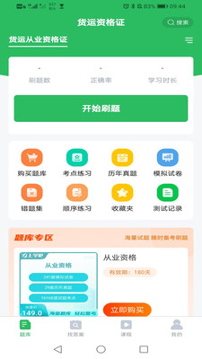 保健调理师