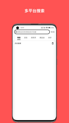 纯纯甄选-查券购物领补贴