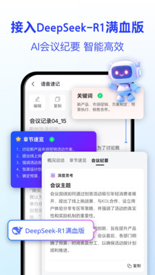 语音转文字大师-录音转文字