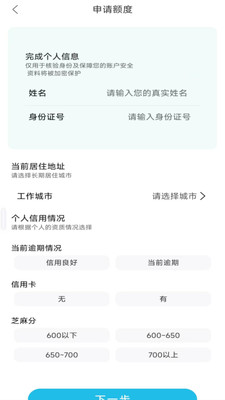 芸豆贷款钱包