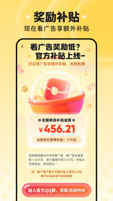 慧看看