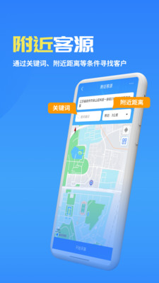 客来宝-找客户就用客来宝
