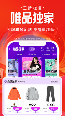 唯品会