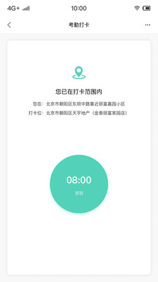 金裕嘉业员工