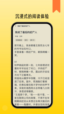 薯条看看-精彩爽文立刻看