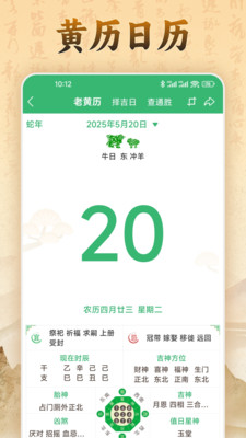 易奇文化-专业八字排盘工具