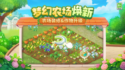 梦幻花园-甄嬛联动