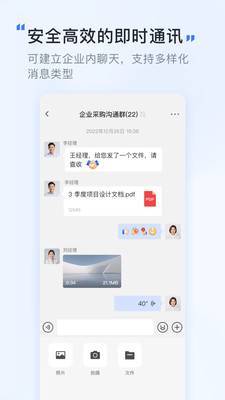 觅讯-视频会议基础功能永久免费