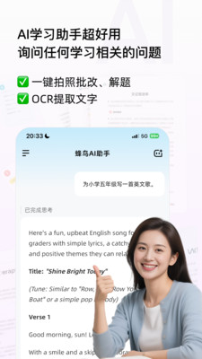 蜂鸟轻记-AI笔记学练测提分