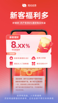 信达天下-证券炒股开户交易平台