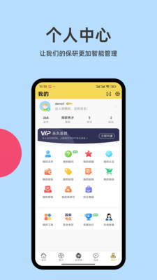 保研通-保研备考必备工具