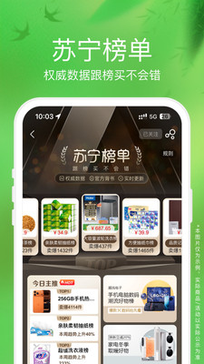 苏宁易购-家电家装一站购