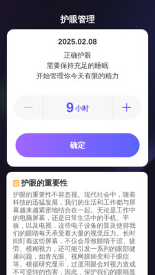 放大护眼宝
