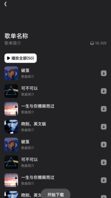 哆写歌