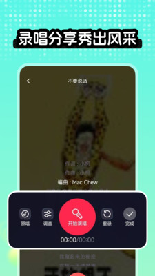 全民唱K达人