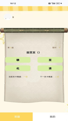 洋洋成语