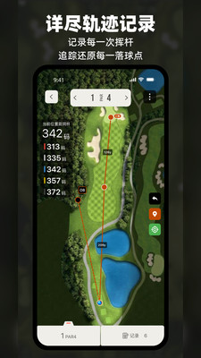 VOOGOLF高尔夫助手
