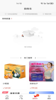 三雨优选-app