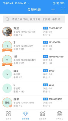商户收银宝