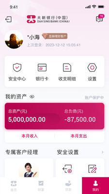大新银行中国