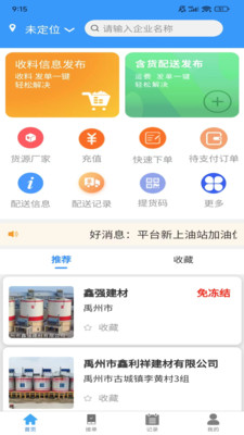 飞砂走石