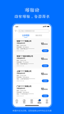 海之森能源